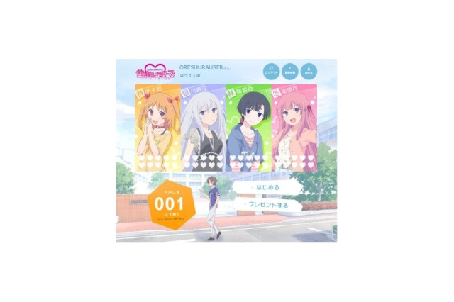 「俺の彼女と幼なじみが修羅場すぎる」恋愛シュミレーションゲーム風コンテンツ　公式サイトで無料配信 画像