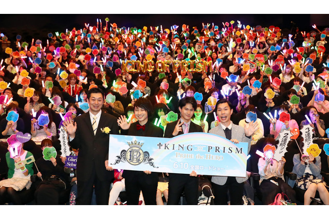 「KING OF PRISM -PRIDE the HERO-」完成披露試写会に寺島惇太、武内駿輔、菱田監督が登壇 画像