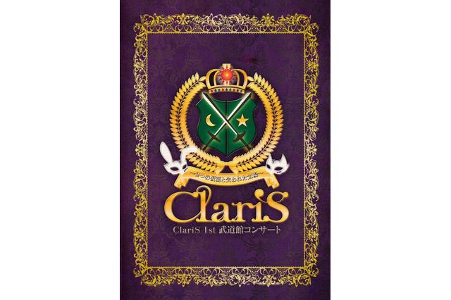 ClariS初の武道館ライブ「2つの仮面と失われた太陽」詳細＆ジャケットが公開 画像