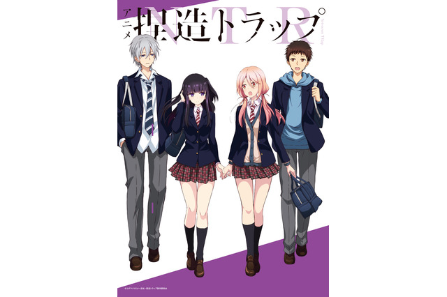 「捏造トラップ-NTR-」PV第1弾公開 Twitterでは投票企画がスタート 画像