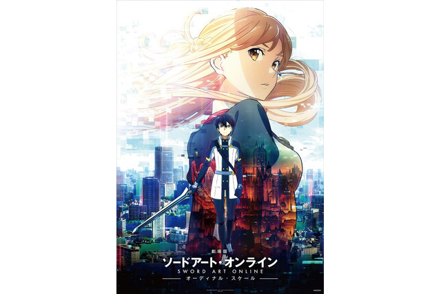 「劇場版SAO」全世界累計興収33.5億円突破 音響効果を解き明かすトークイベント開催 画像