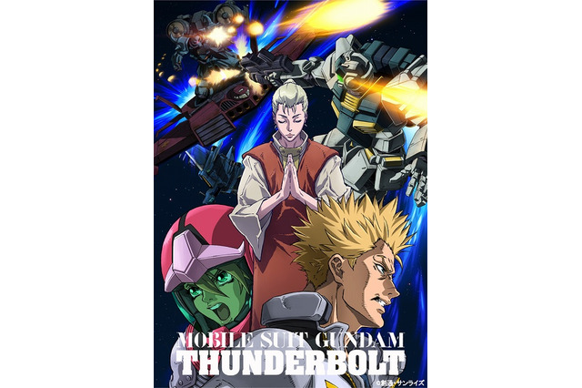 「機動戦士ガンダム サンダーボルト」第8話のキービジュアル公開 クライマックス上映も開催決定 画像