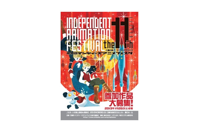 インディーズアニメフェスタが第11回目　参加作品募集締め切りは1月26日 画像