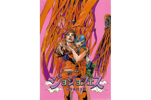 「ジョジョの奇妙な冒険」Bizarre Summer 2017に小野友樹、櫻井孝宏、小野大輔が出演決定 画像