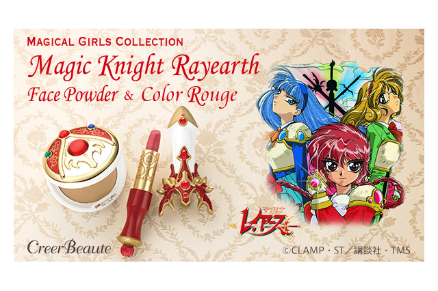 「魔法騎士レイアース」フェイスパウダー&ルージュが発売 獅堂光の手袋と剣をデフォルメ 画像