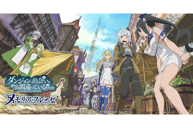 『ダンまち』ゲームアプリ配信スタート リリース記念にバイト女神「ヘスティア」も 画像