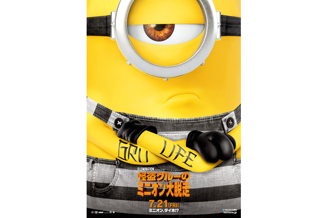 「怪盗グルーのミニオン大脱走」日本語版予告編を公開 新ミニオンのメルも登場 画像