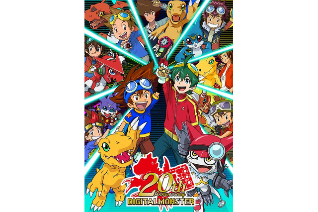 「デジタルモンスター」20周年記念のキービジュアル公開 限定ショップや復刻版の発売も 画像
