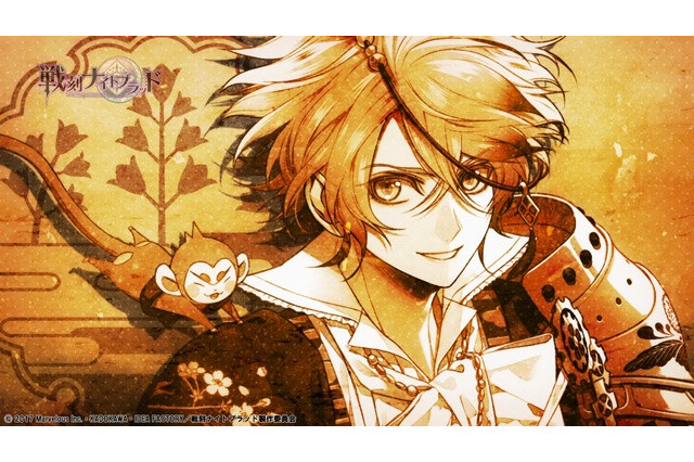 TVアニメ「戦刻ナイトブラッド」10月スタート 秀吉役の花江夏樹が歌うMVを公開中 画像