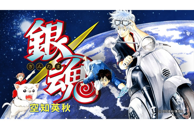 「銀魂」ムービーコミックが配信スタート 坂田銀時役・杉田智和よりコメント到着 画像