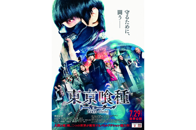 映画「東京喰種」窪田正孝らキャスト14人集結の新ビジュアル公開 画像