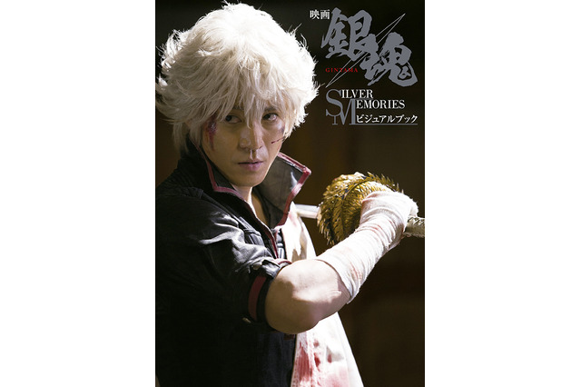 映画「銀魂」ビジュアルブック発売決定 「週刊少年ジャンプ」最新刊の表紙でもコラボ 画像