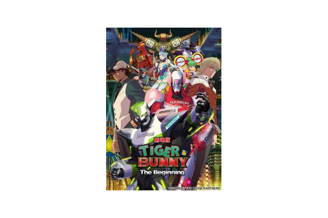 「劇場版タイバニ -The Beginning- KING OF WORKS」豪華3冊組　完全受注限定生産で3月発売 画像