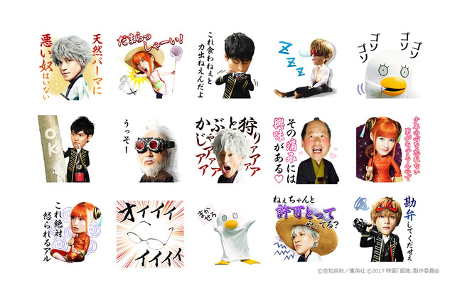 映画「銀魂」LINEスタンプが登場 実写キャスト陣が集結 画像
