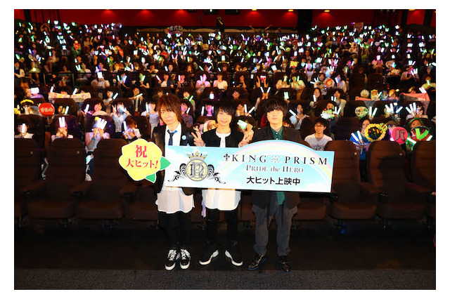 「キンプラ」 大ヒット記念舞台挨拶に柿原徹也、前野智昭、増田俊樹らオバレキャスト集結 画像