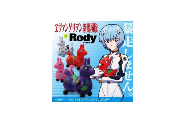 Evangelion finds unusual partner in Rody franchise 画像