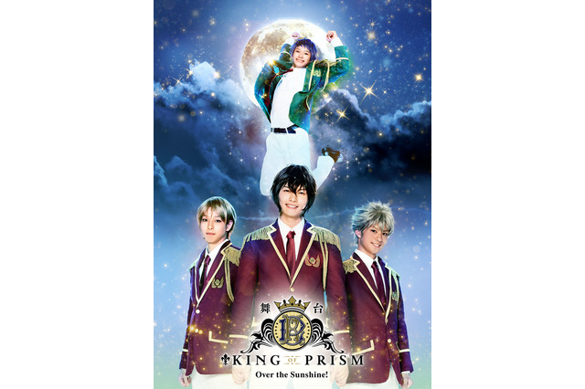 「キンプリ」舞台化決定！ アニメ版監督・青葉譲が脚本を担当 画像