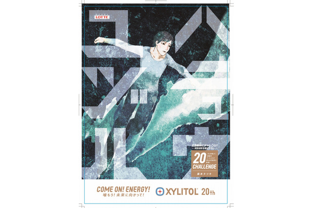 「ファイアパンチ」の藤本タツキが“羽生結弦”を描き下ろし 真逆のイメージを融合 画像