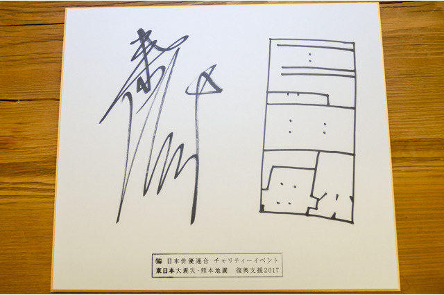 高山みなみ＆島田敏のサイン色紙を3名様に「日俳連チャリティーイベント」プレゼント企画 画像