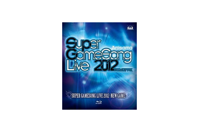 「スーパーゲーソンライブ2012」がBD発売　ゲーム音楽のアーティスト、総勢21組38名 画像