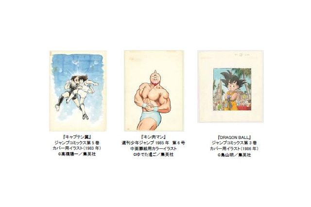 「週刊少年ジャンプ展」9月1日から後期展示スタート 追加展示を先行公開 画像