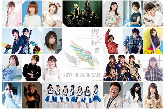 ささきいさお、i☆Ris、内田真礼ら23組のアーティスト集結！ アニメ100周年ソング「翼を持つ者」 画像