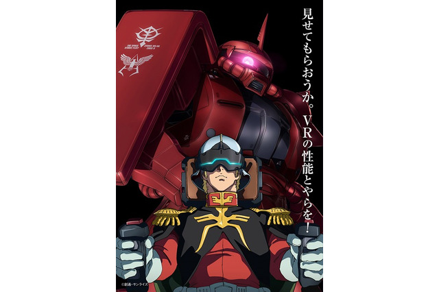「ガンダム」VRでルウム戦役を体感 「Infini-T Force」映画化プロジェクトが始動：8月24日記事まとめ 画像