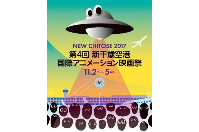 新千歳空港国際アニメ映画祭、ノミネート作が決定 プログラムも一部明らかに 画像