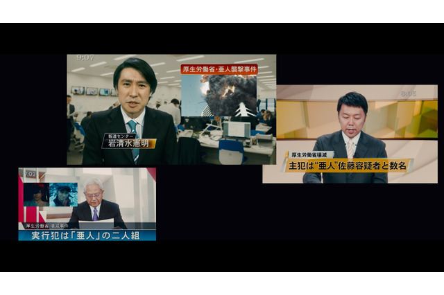 映画「亜人」鈴村健一がアナウンサー役で実写出演 佐藤健と10年ぶりに共演 画像