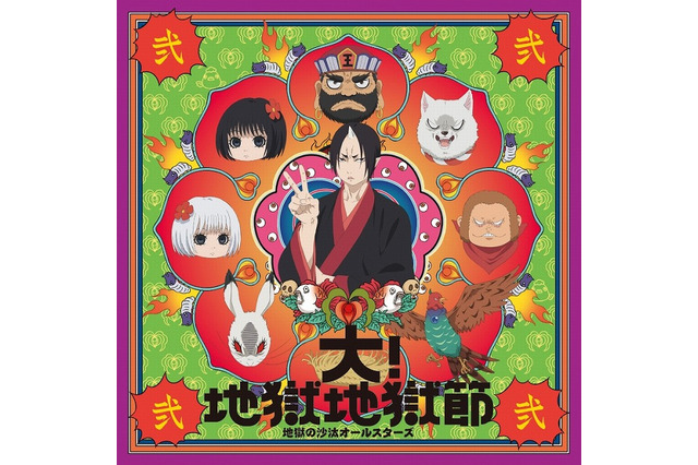 「鬼灯の冷徹」第弐期、最新新PVが公開 お馴染みメンバーのOPテーマも初お披露目 画像