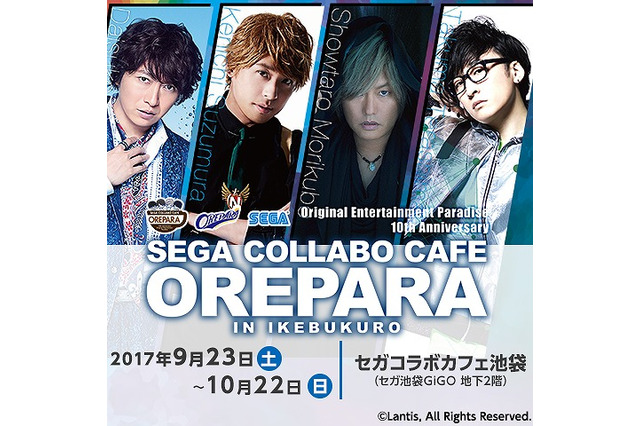 小野大輔、鈴村健一らの“味”を堪能！ 「おれパラカフェ」期間限定オープン 画像