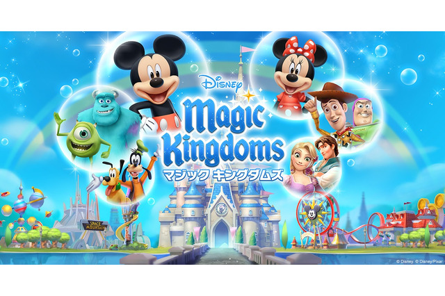 ゲーム「ディズニー マジックキングダムズ」にアラジン登場！ 期間限定イベント開催中 画像