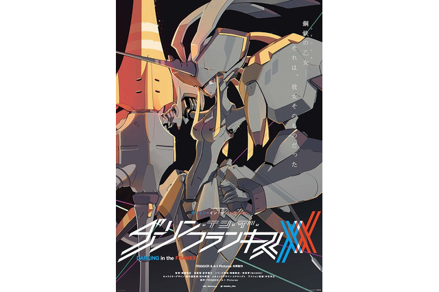 TRIGGER×A-1、新作はロボットアニメ 「宇宙戦艦ティラミス」TVアニメ化：9月7日記事まとめ 画像