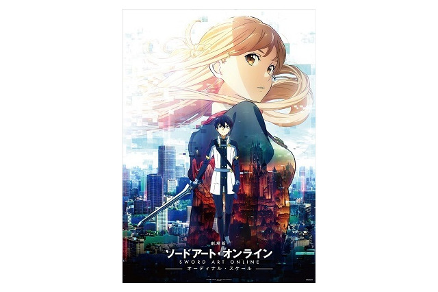 誕生日を祝いたい“9月生まれのキャラ”は？ 2位「SAO」アスナ、1位は… 画像