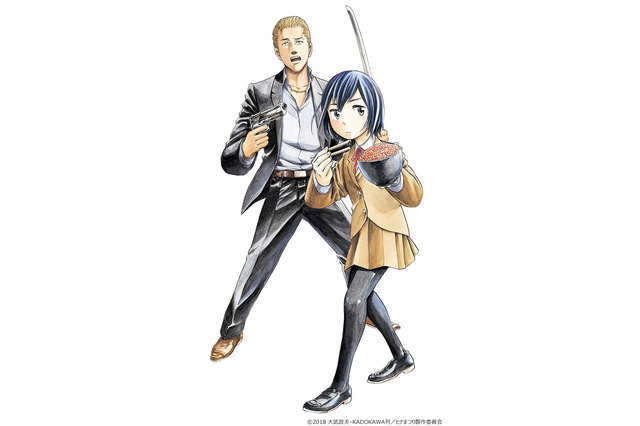 「ヒナまつり」TVアニメ化 「映画 妖怪ウォッチ」に鬼太郎が参戦：9月13日記事まとめ 画像