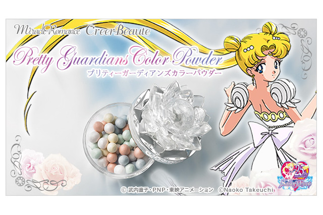 「セーラームーン」幻の銀水晶がカラーパウダーに 強く可憐にメイクアップ！ 画像