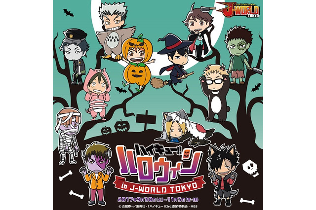 「ハイキュー」ハロウィンイラストが可愛い！ 期間限定イベントでオリジナルグッズGET 画像