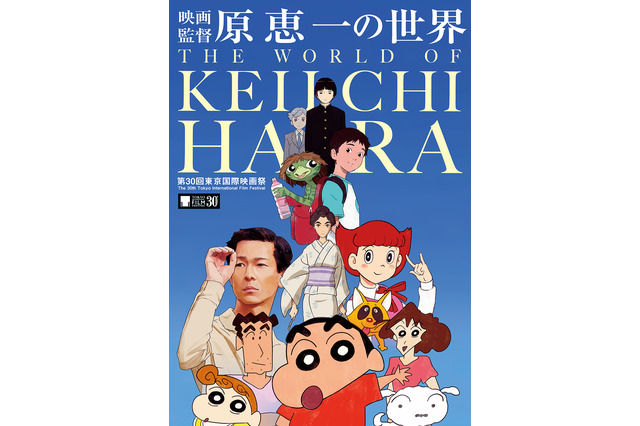 クレヨンしんちゃん、エスパー魔美…原恵一監督の作品がココに！ 豪華共演ビジュアル公開 画像