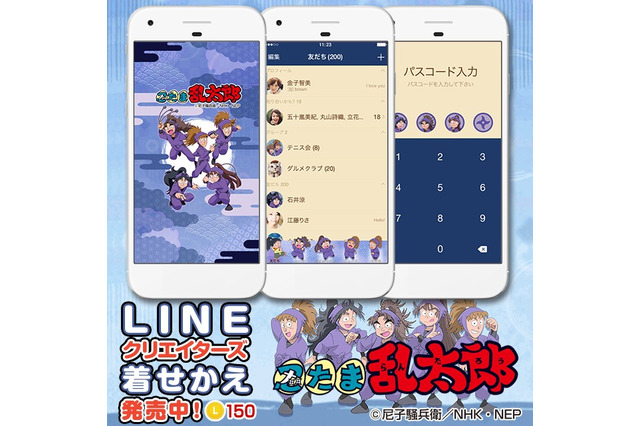 「忍たま乱太郎」“五年生”だけのLINE着せかえ　カッコ可愛い先輩たちがいっぱい！ 画像