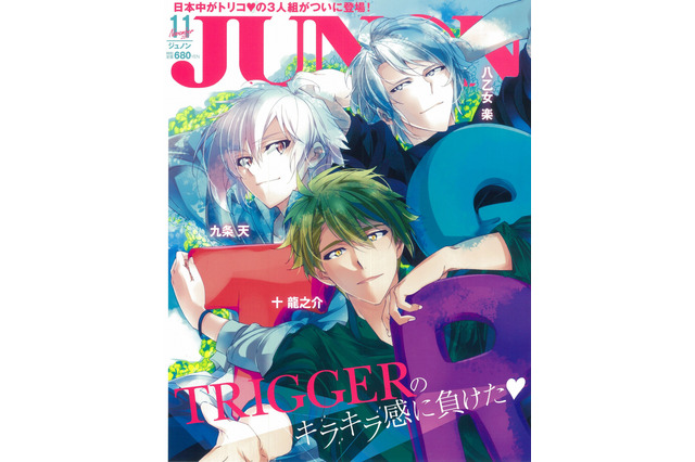 「アイナナ」TRIGGERがJUNONの裏表紙に！ “二次元アイドル”が異例の大抜擢 画像
