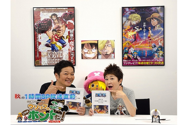 「ワンピース」ルフィたちがYouTuberに!? 初のYouTube番組が3夜連続配信 画像