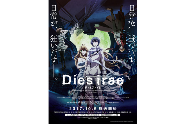 「Dies irae」最新PVが恐怖劇への期待を煽る　声優・榊原ゆいによるOPがダークさ演出 画像