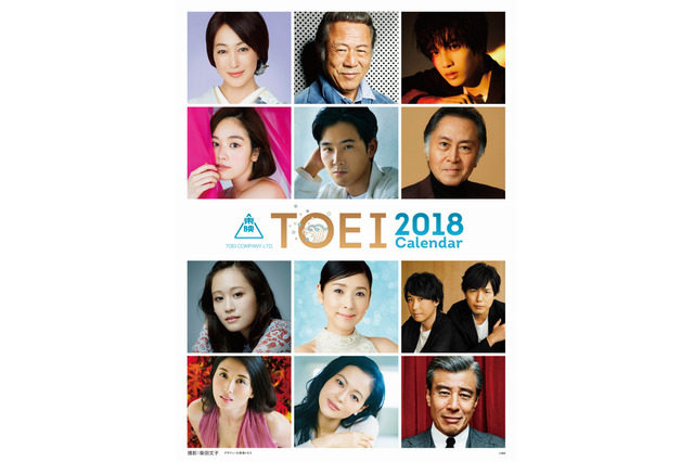 鈴村健一＆神谷浩史、声優初の快挙！ 「東映スターカレンダー」にツーショットで登場 画像