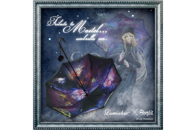 「銀河鉄道999」メーテルがゴスロリ日傘に！ 松本零士監修のクールな仕上がり 画像