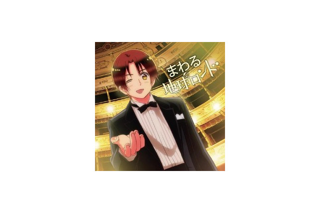 「ヘタリア The Beautiful World」主題歌CDジャケ写　フォーマル姿のイタリア 画像