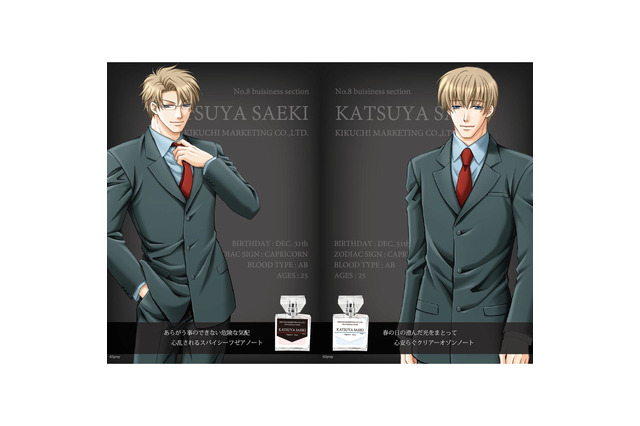 BLゲーム「鬼畜眼鏡」まさかの“フレグランス”化！ 攻め・受けどちらの香りが好み？ 画像