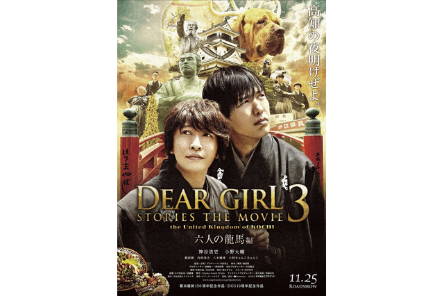 神谷浩史＆小野大輔、“劇場版ラジオ”第3弾ビジュアル公開　「DGS」初の二部作に 画像