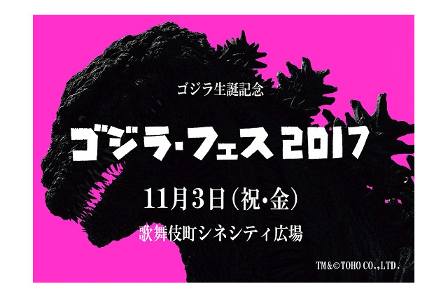 ゴジラ史上初の“フェス”開催！ 花澤香菜、アニメ映画「GODZILLA」を語る 画像
