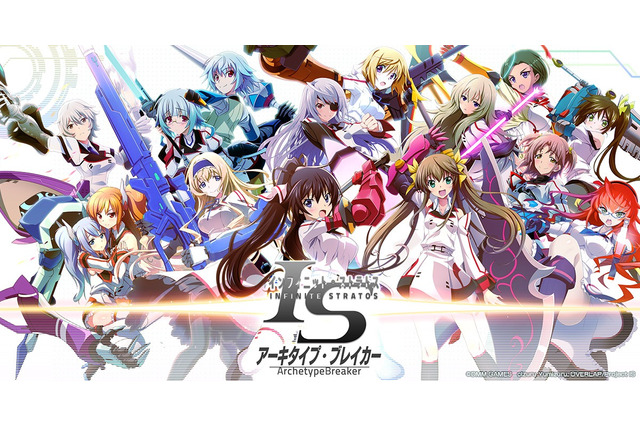 「IS アーキタイプ・ブレイカー」事前登録が早くも5万人突破 特典がより豪華に 画像