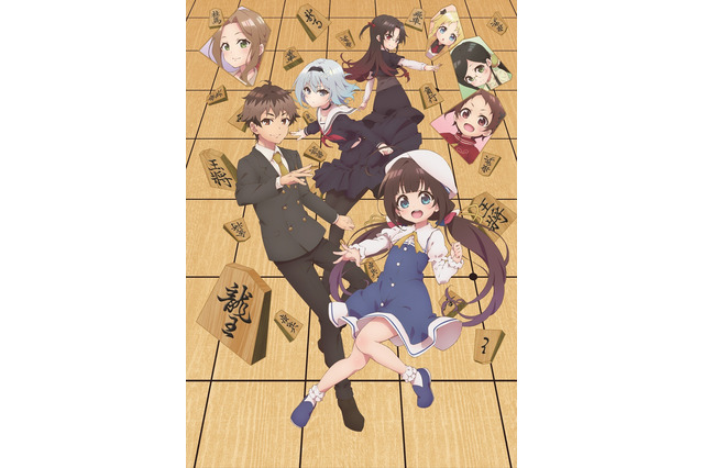 「りゅうおうのおしごと！」Machicoと伊藤美来が主題歌アーティストに 画像